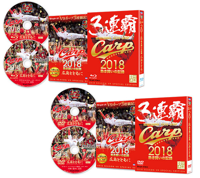 最新入荷 新品5800円→1900円 veryカープRCC公式DVD2022熱き闘いの記録