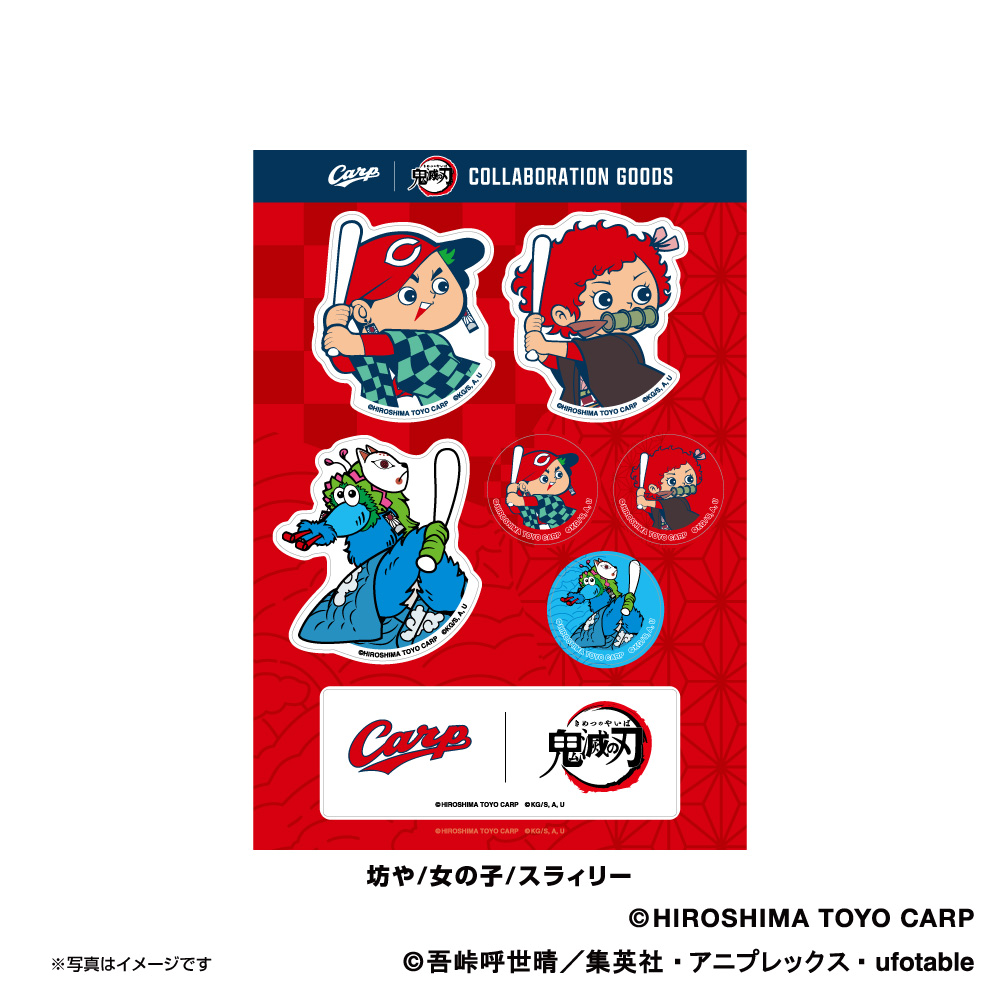Rcc Web Shop 期間限定 広島東洋カープ 鬼滅の刃 ステッカーシート 坊やor竈門炭治郎