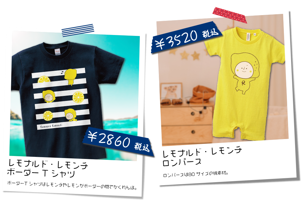 RCC Web Shop / レモンチグッズ