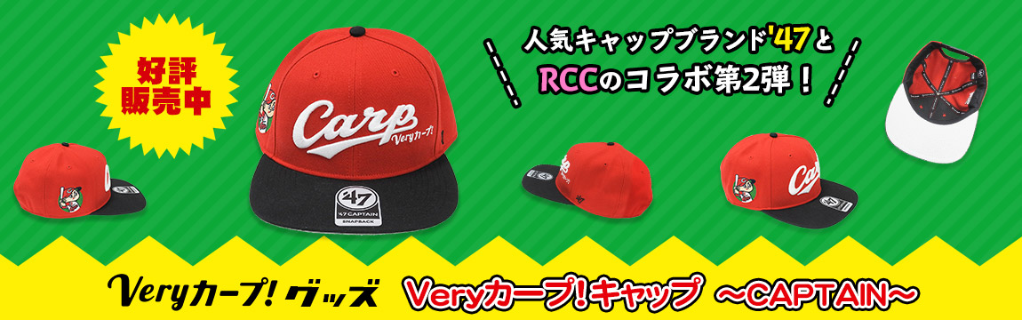 RCC Web Shop / Veryカープ！キャップ～CAPTAIN～