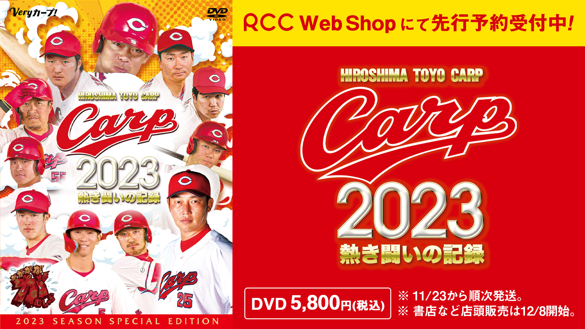 RCC Web Shop / トップページ