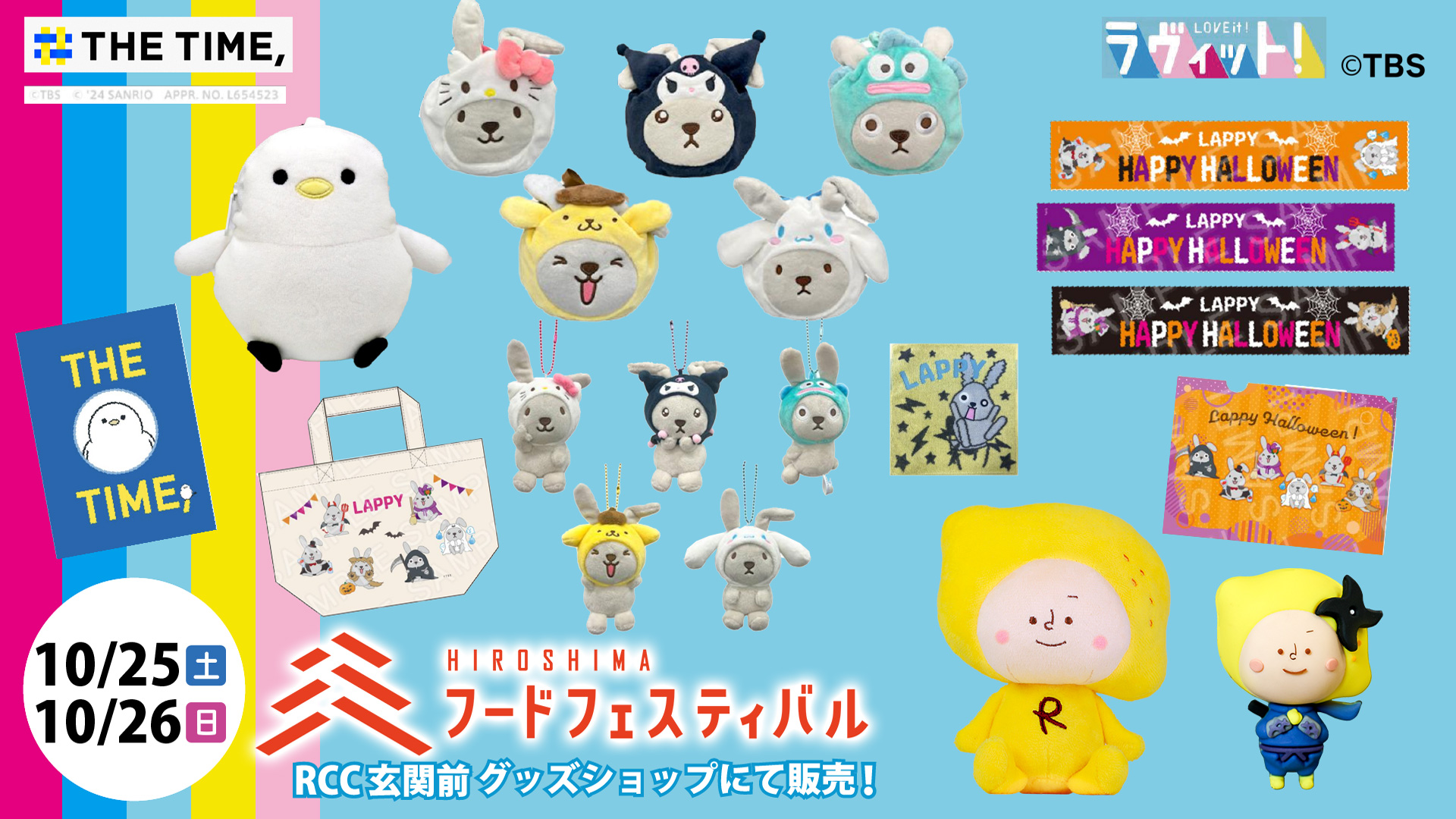 フードフェスティバルグッズ販売 フードフェスティバルグッズ販売
