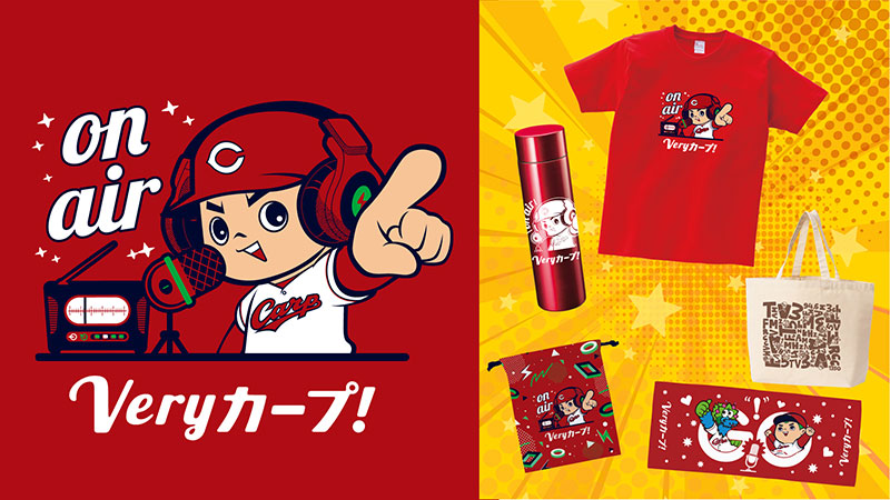Veryカープ!グッズ Veryカープ!グッズ